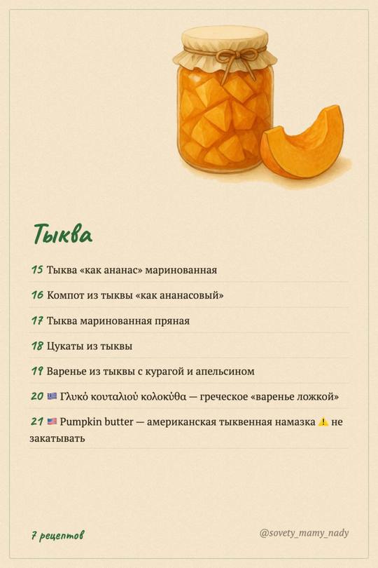 Страница 20 книги