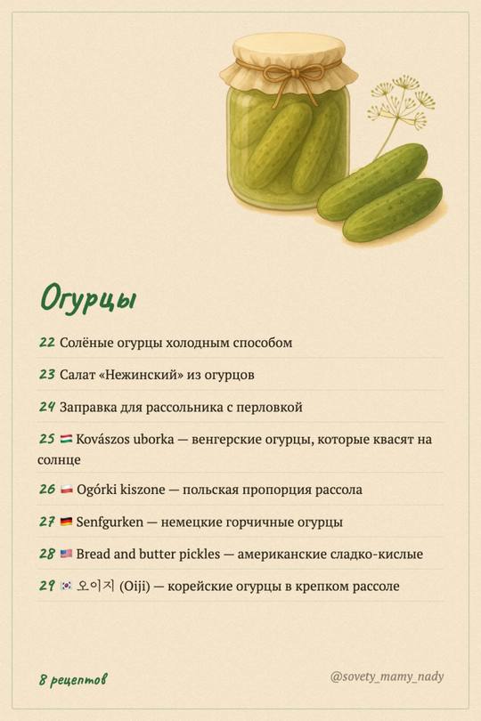 Страница 28 книги