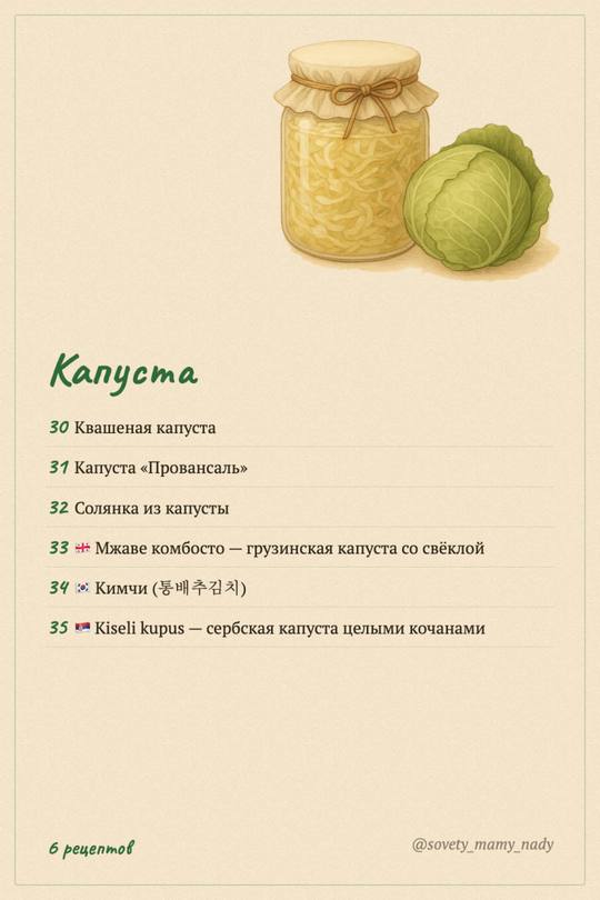 Страница 37 книги