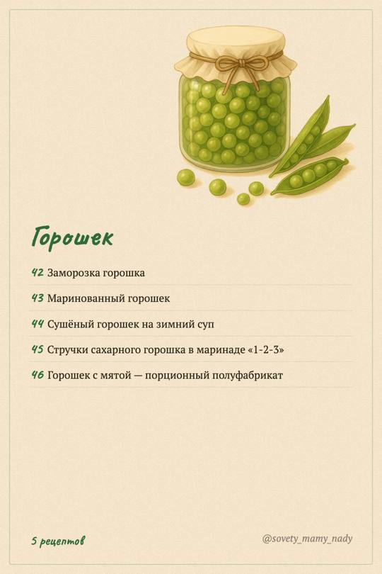Страница 51 книги